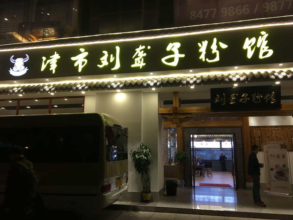Dacheng Xiaoai Aparthotel Çangşa Dış mekan fotoğraf