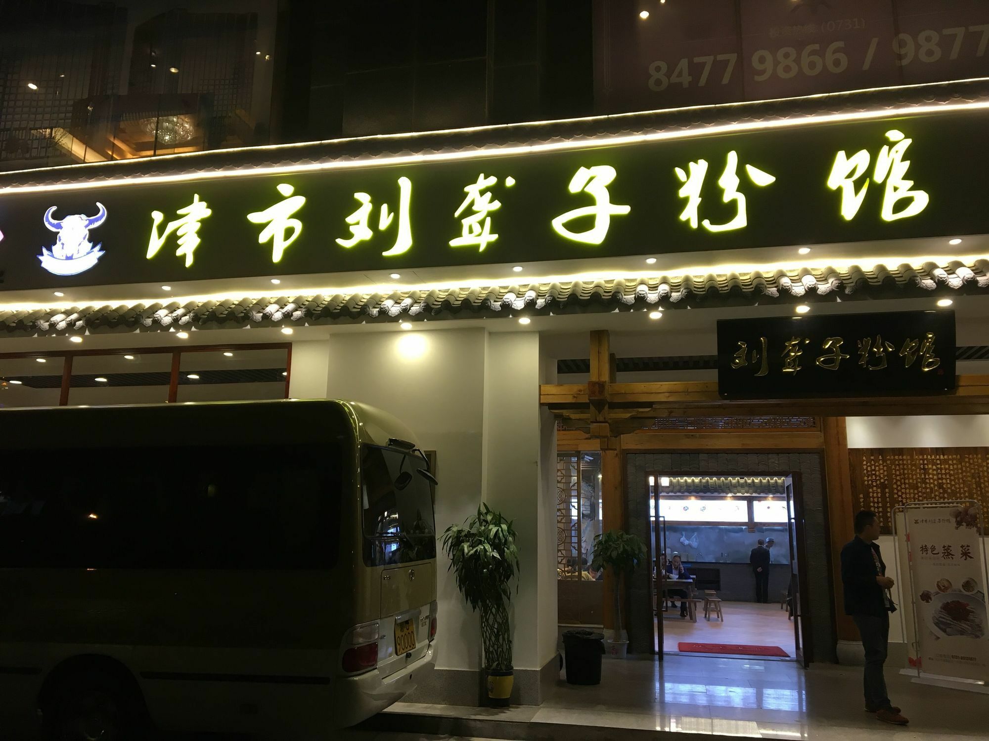 Dacheng Xiaoai Aparthotel Çangşa Dış mekan fotoğraf